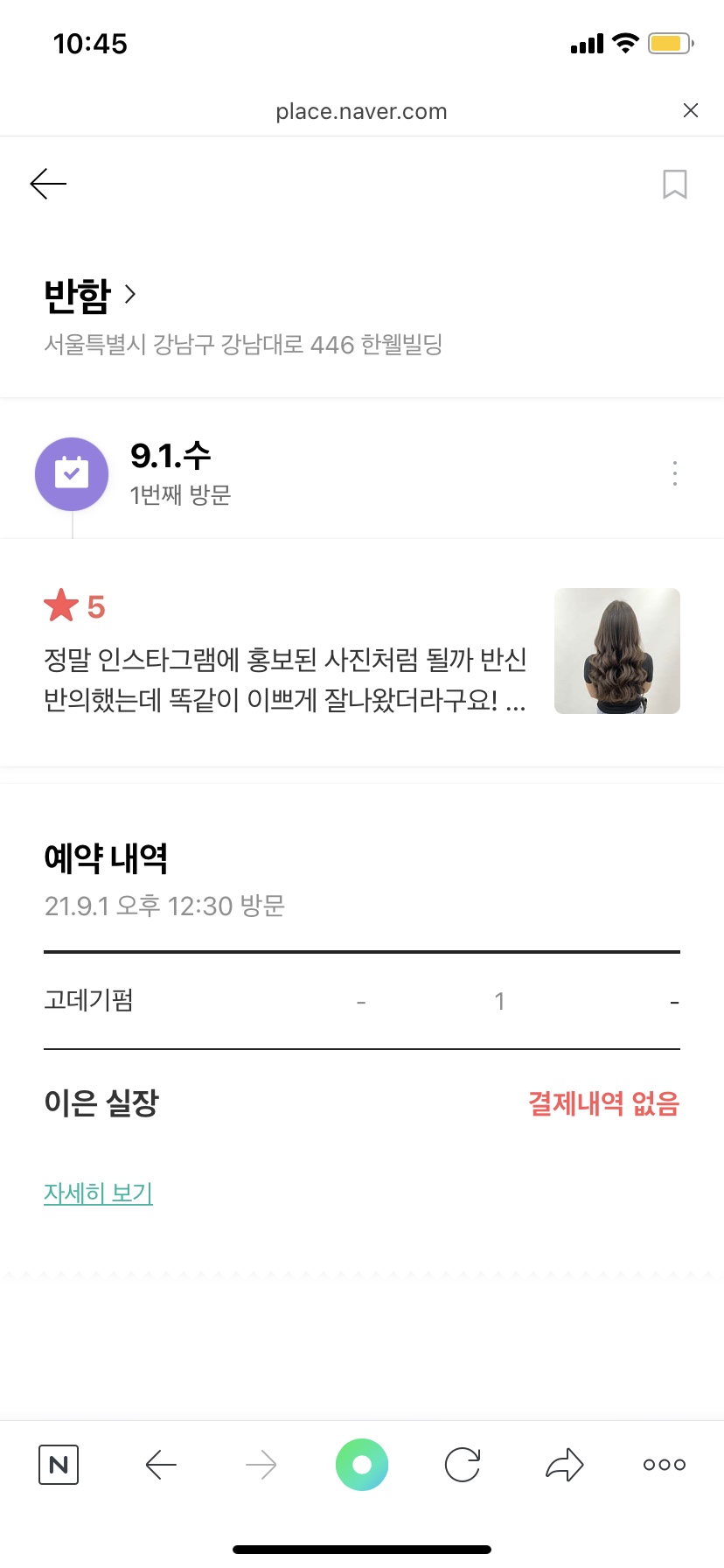 반함헤어 이미지