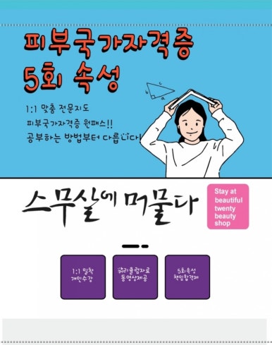 로이브로우아카데미 이미지