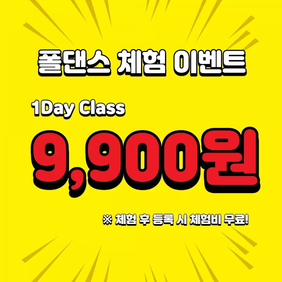 뉴타운댄스 이미지