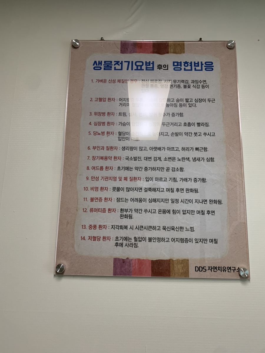 금손자연치유 이미지