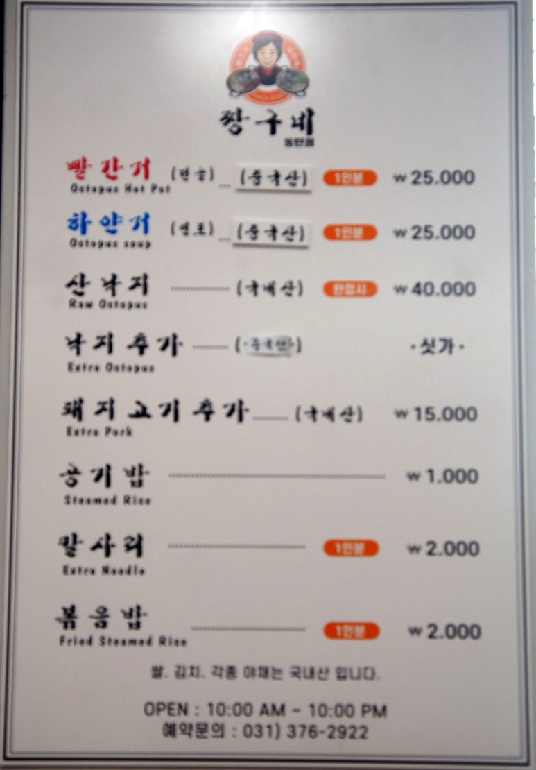 빨간거짱구네 동탄점 이미지