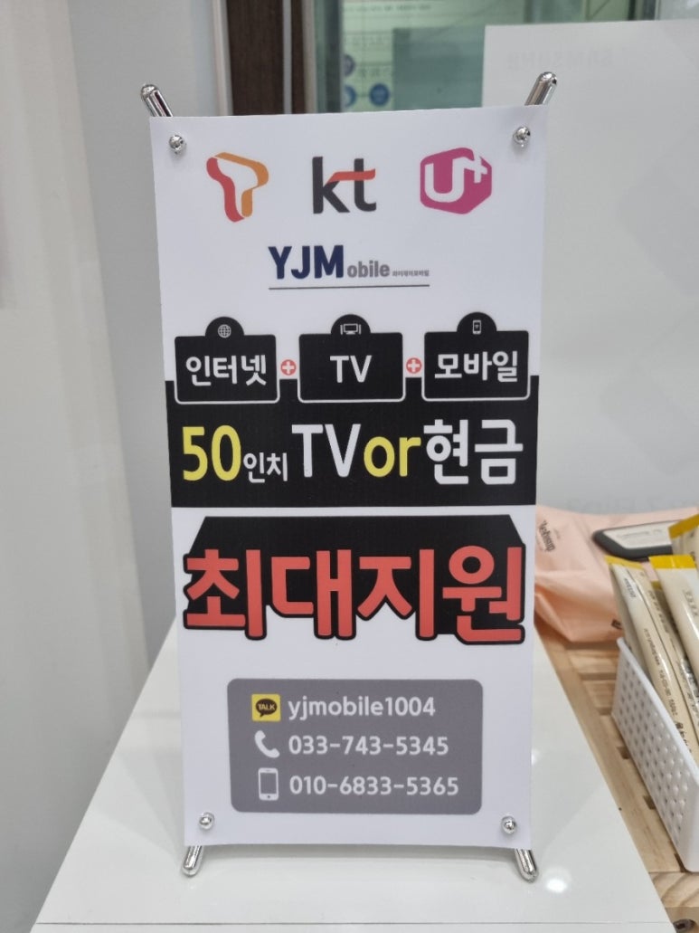 와이제이모바일 이미지