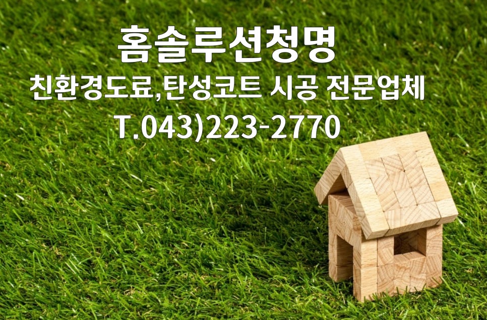 청명환경산업 이미지