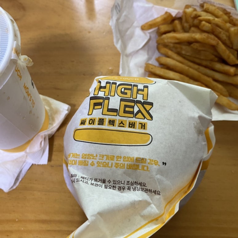 버거플렉스 이미지