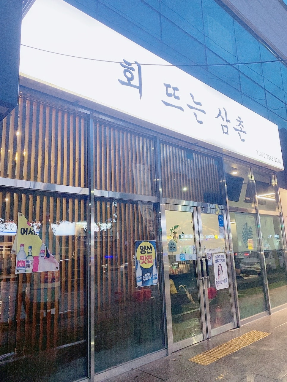 회뜨는삼촌 이미지