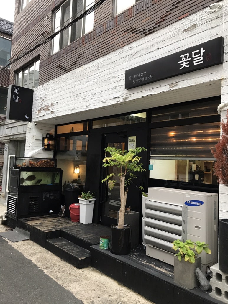 꽃달꽃피면달생각달밝으면술생각 이미지