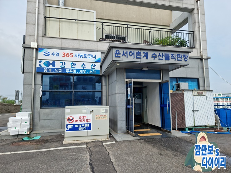 운서수산 이미지