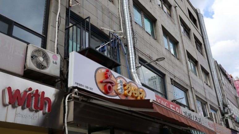 홍꽈배기 이미지