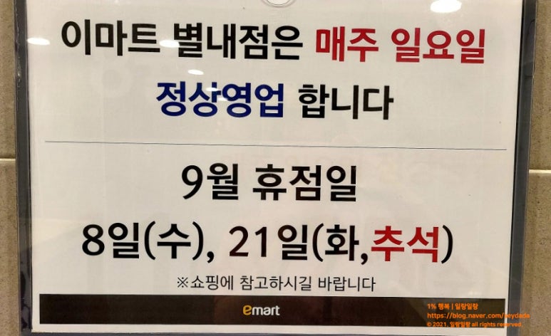 (주)이마트 별내점 이미지