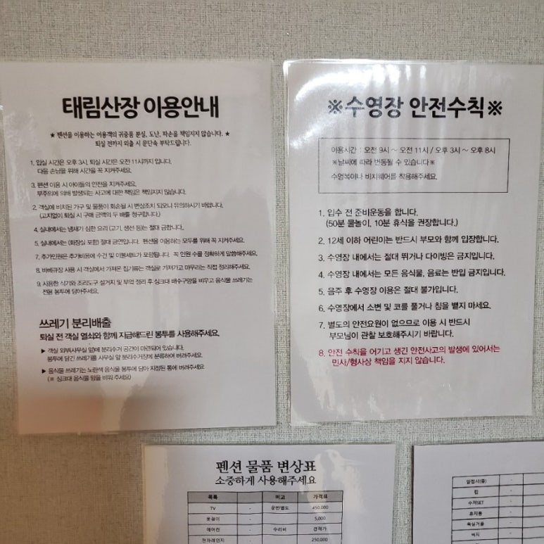 태림산장 이미지