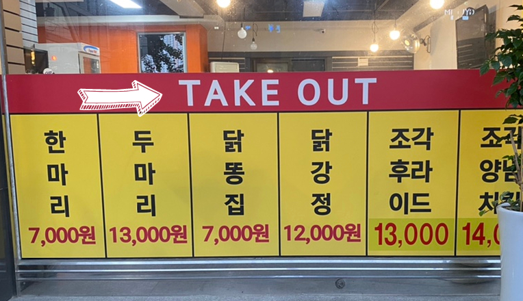 옛날통닭 봉담점 이미지