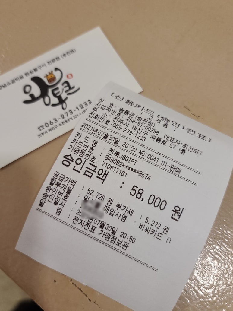 통큰참숯불구이 이미지
