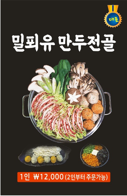 이고집식당 이미지