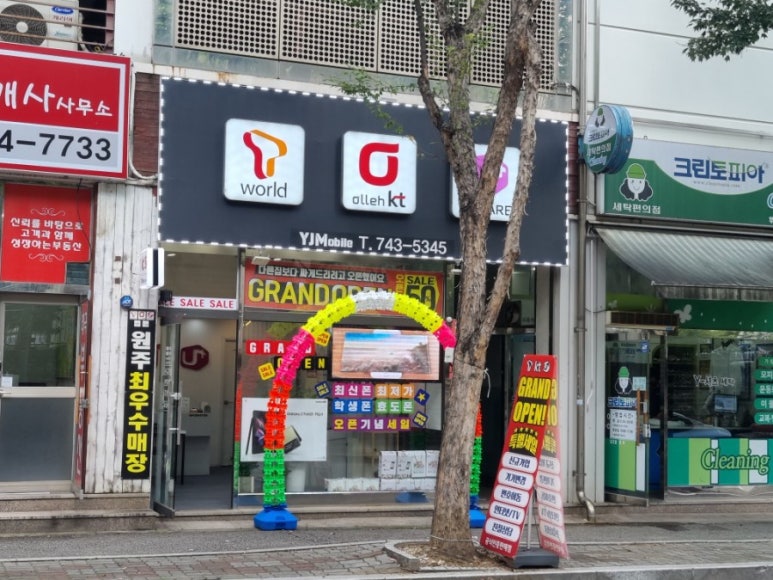 와이제이모바일 이미지