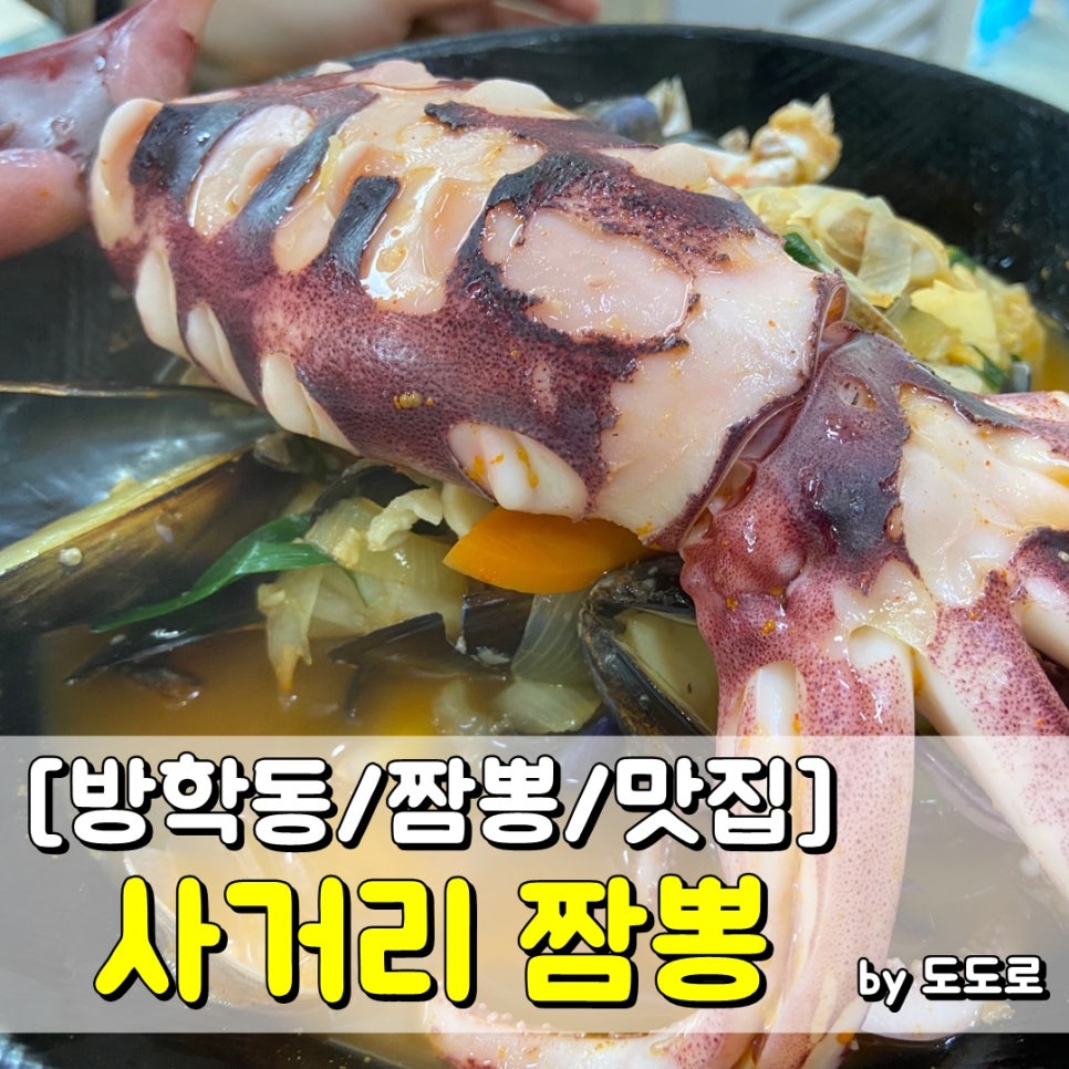 사거리짬뽕집 이미지