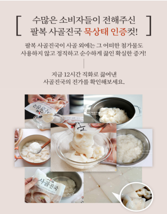 팔복식품 이미지