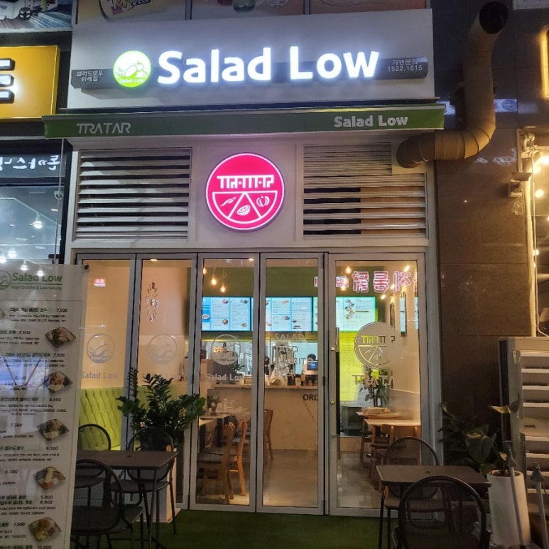 샐러드로우&트라타 위례점 이미지