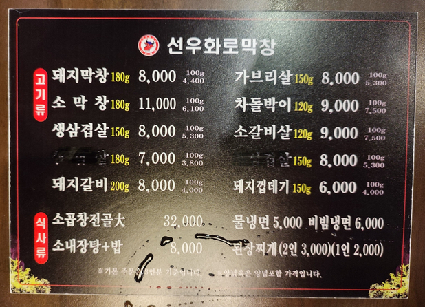 선우돼지갈비 이미지