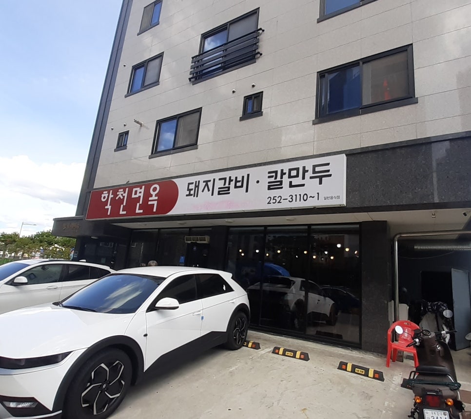 학천면옥 이미지