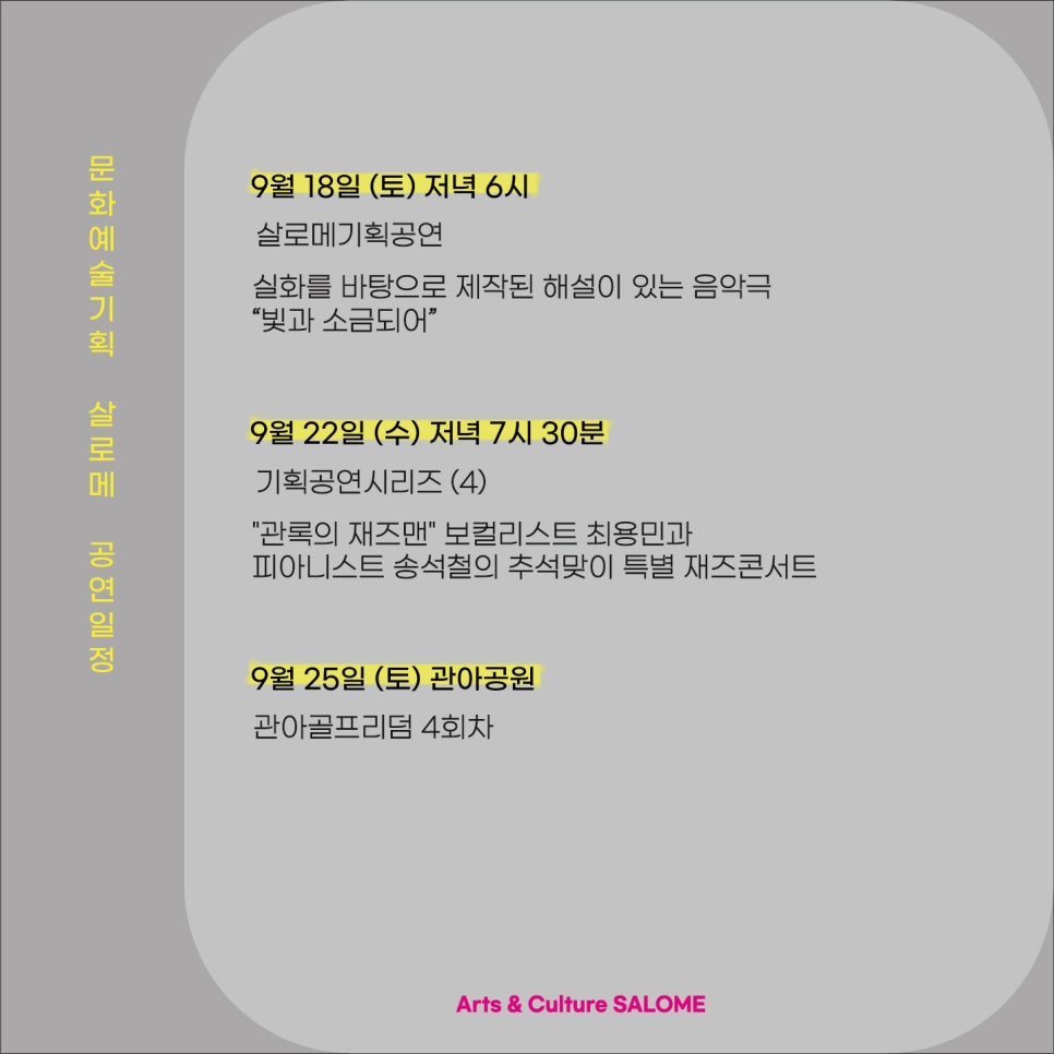 살로메레코드 이미지