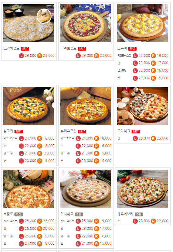 피자모자이크 이미지