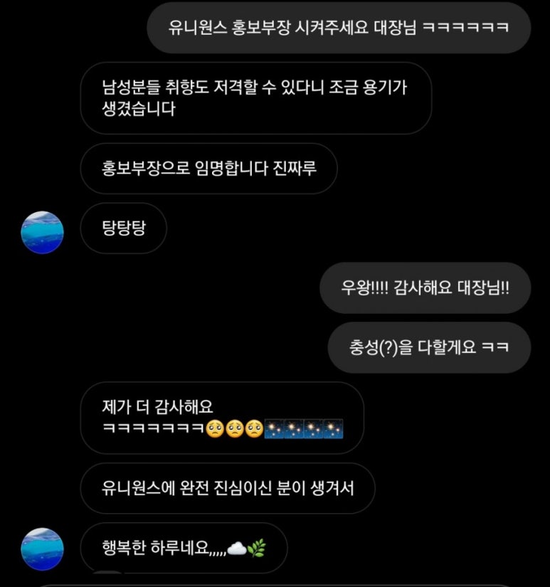 유니원스 이미지