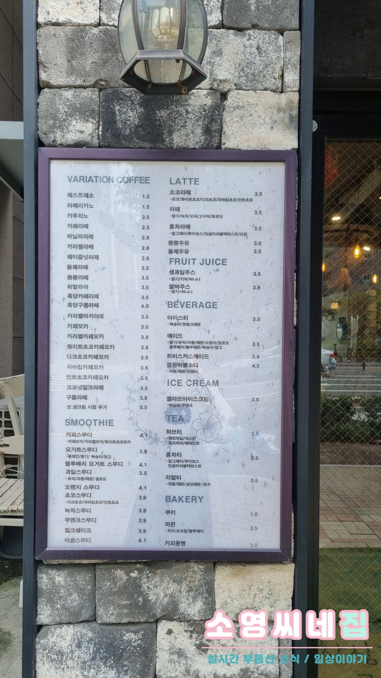 하삼동커피 명지협성휴포레점 이미지