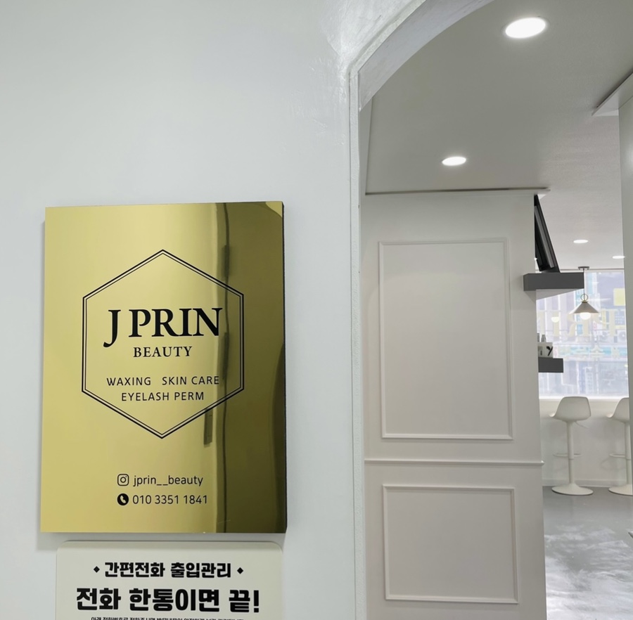 제이왁싱 이미지
