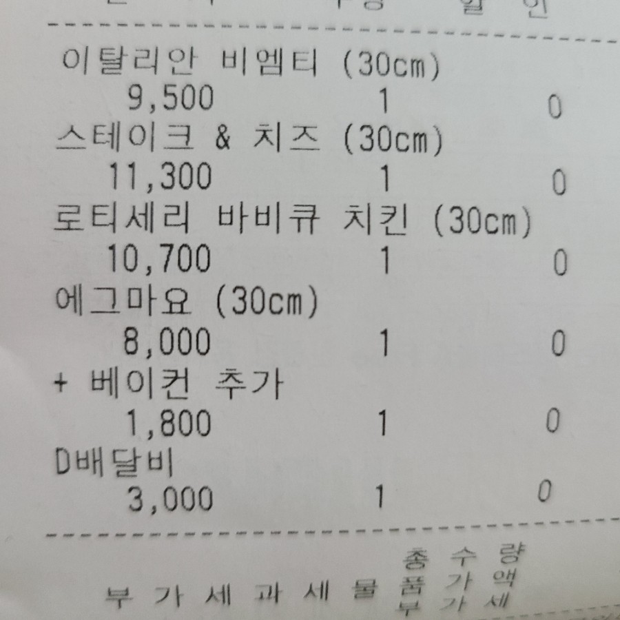 서브웨이묵동점 이미지