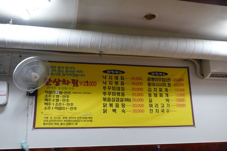 남도포차 본점 이미지