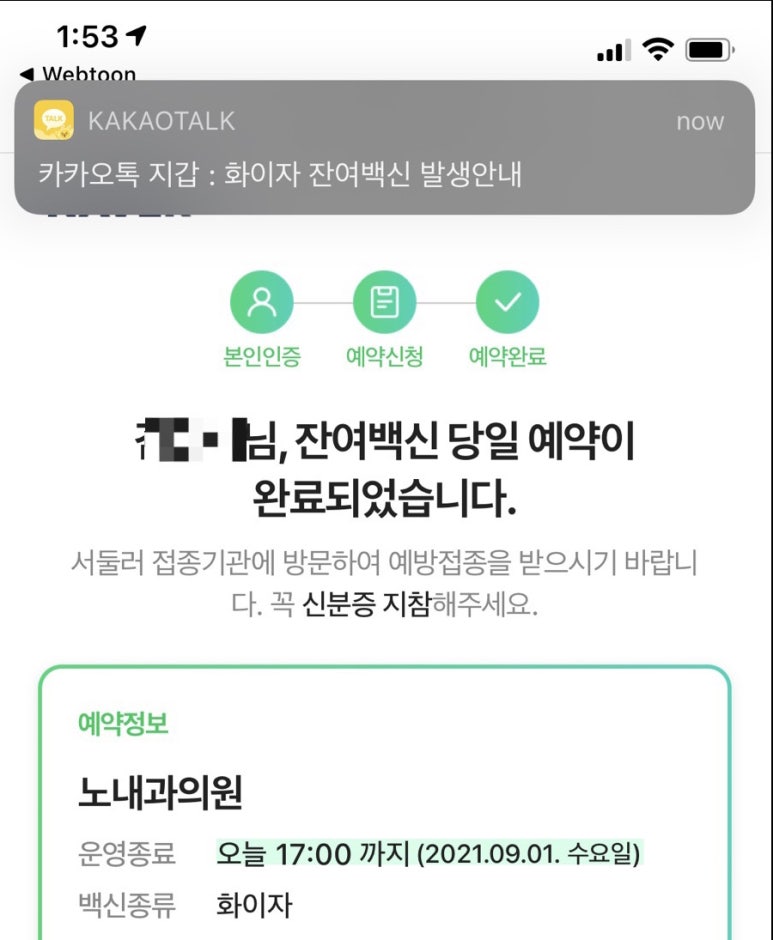 노내과의원 이미지
