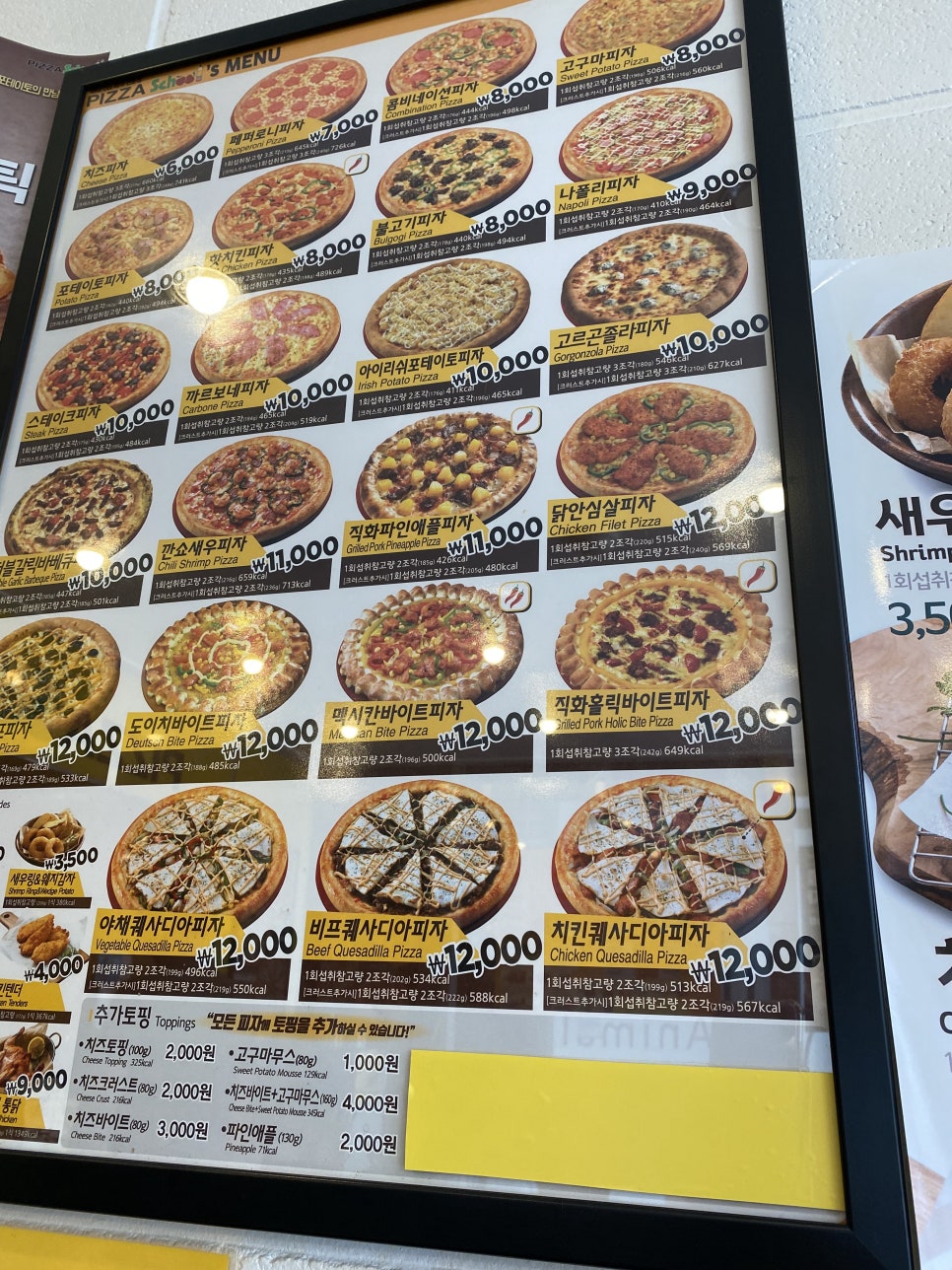 피자스쿨서천점 이미지