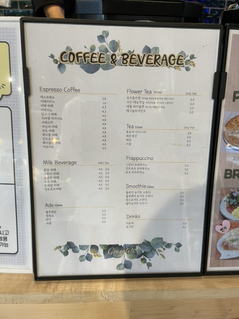 그린때때 이미지