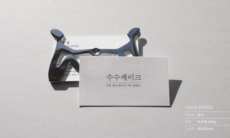 삼원특수지 이미지