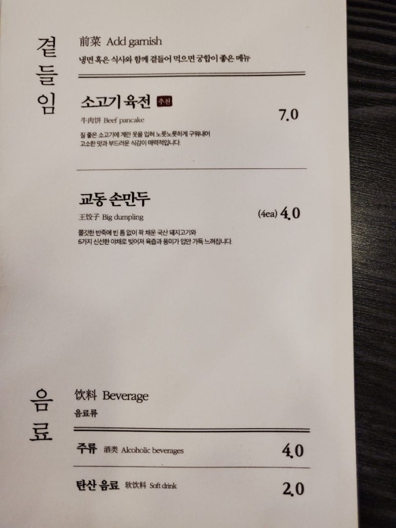 교동면옥대구 이미지