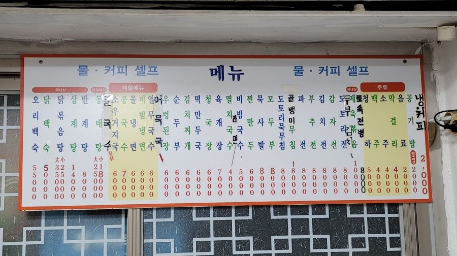 황금마차식당 이미지