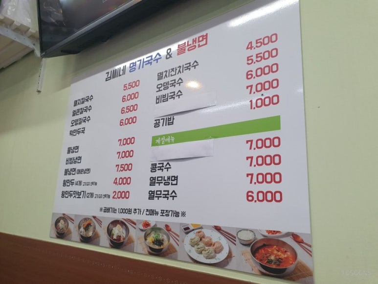 김씨네 명가국수&불냉면 이미지
