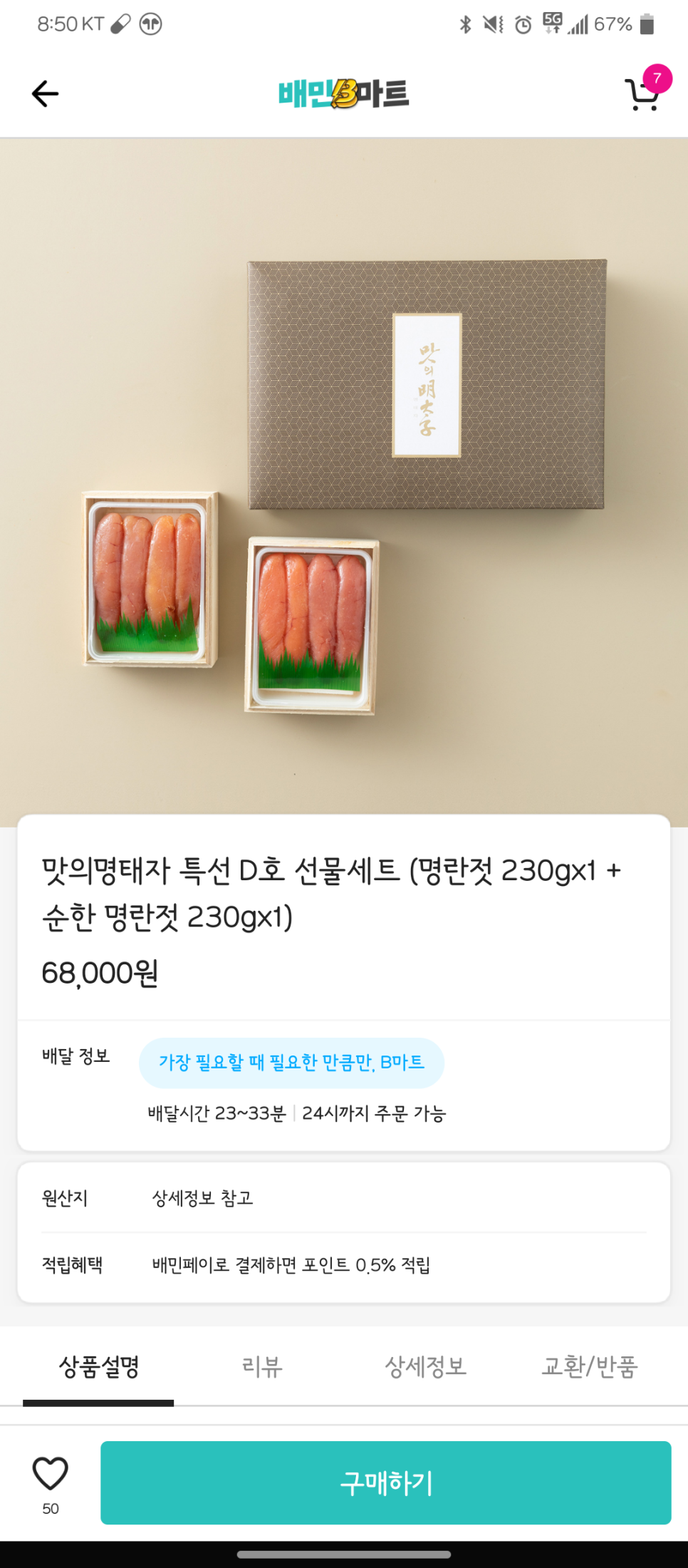 태자마트 이미지