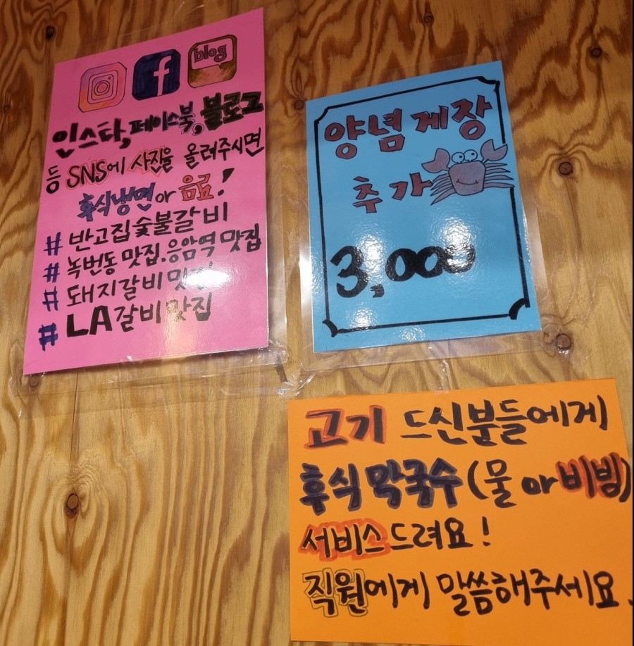 반고집 숯불갈비 이미지