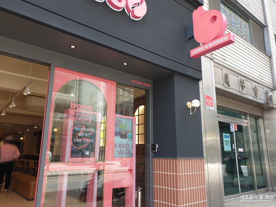 바나프레소 종로구청점 이미지