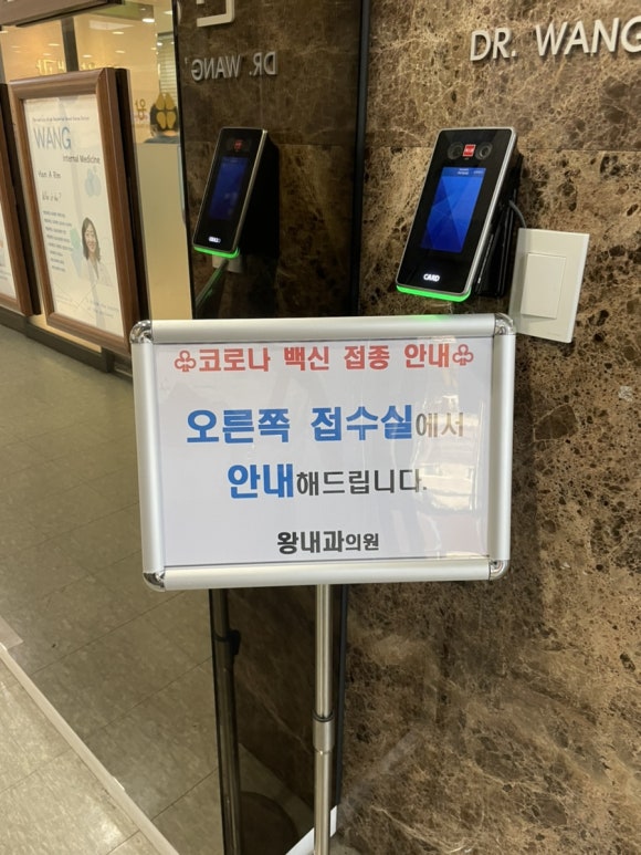 왕내과의원 이미지