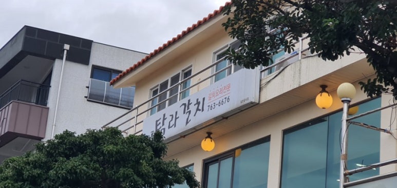 탐라퓨전 이미지