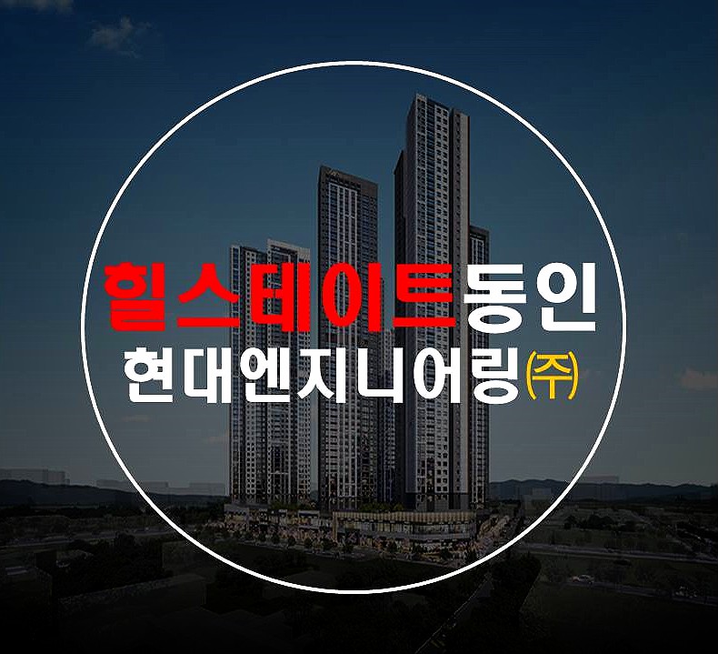(주)동인엔지니어링 이미지