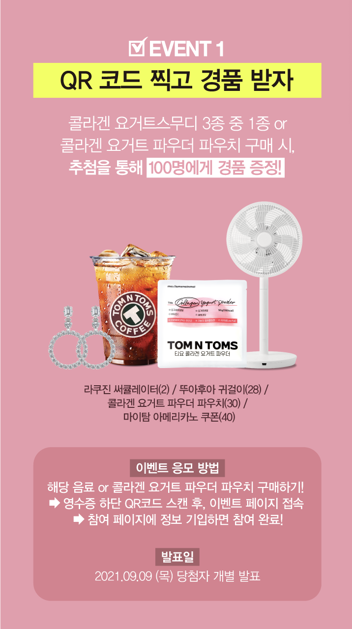 티앤요거트 이미지