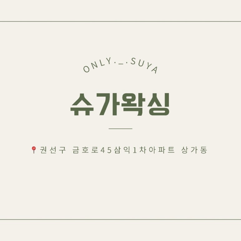 온리수야 이미지
