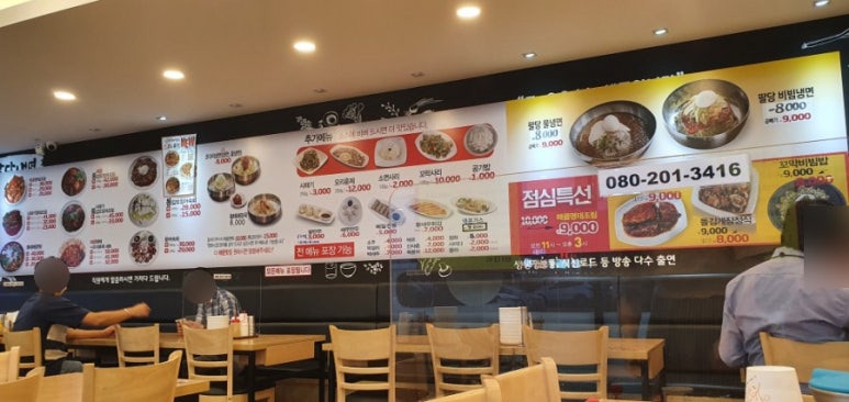 명태어장&팔당냉면 이미지