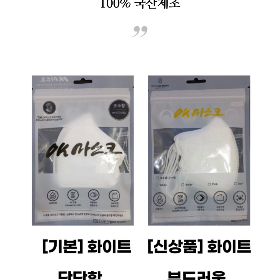 참이누리 이미지