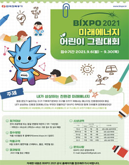 미래에너지 이미지