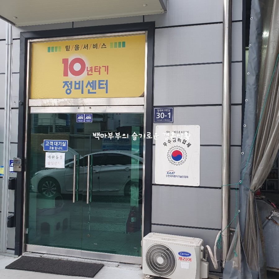 공임나라인천 이미지