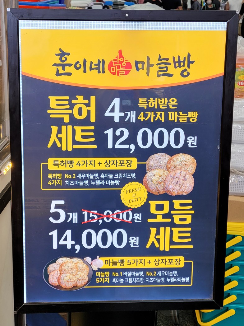 단골마늘빵 이미지